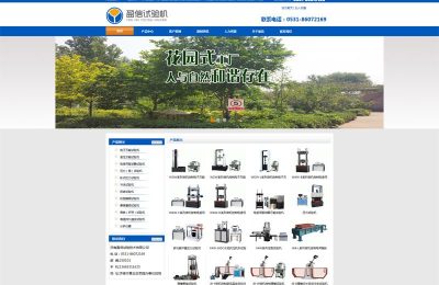 济南盈信试验技术有限公司网站建设