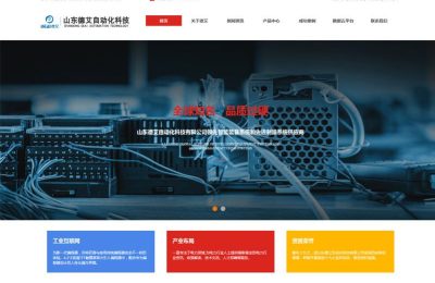 山东德艾自动化科技有限公司网站设计