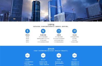 山东川越电力技术有限公司