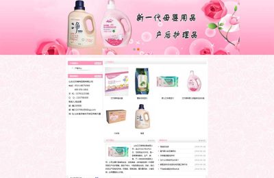 山东艾贝萌特贸易有限公司