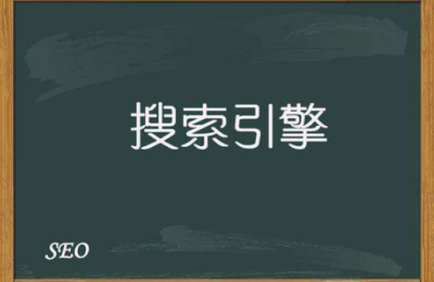 网站出现哪些表现说明被搜索引擎惩罚了