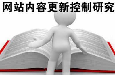 网站更新的文章都是原创 为什么还会出现降权现象