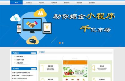 济南一亚网络科技有限公司网站建设