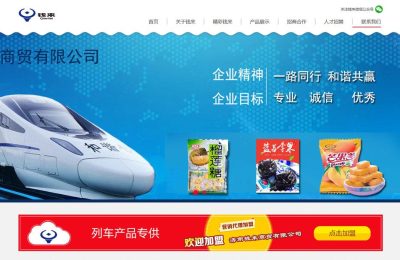济南钱来商贸有限公司网站建设