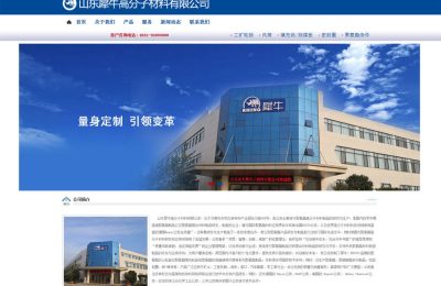 热烈庆祝康美科技与山东犀牛公司合作成功