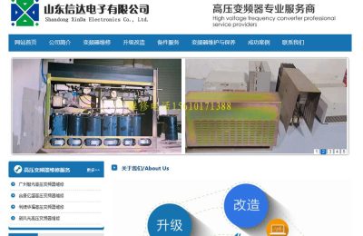 热烈庆祝与山东信达电子公司成功签约