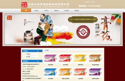 热烈庆祝河南大承有道公司网站投入使用