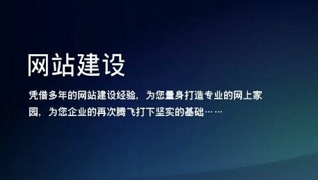 济南网站建设优化推广合理布局