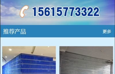 济南防火卷帘门安装