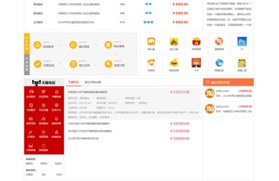 店大人易店网