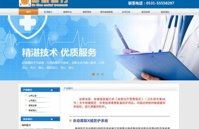 **医疗官网