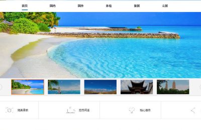 云飞处旅游有限公司官网建设