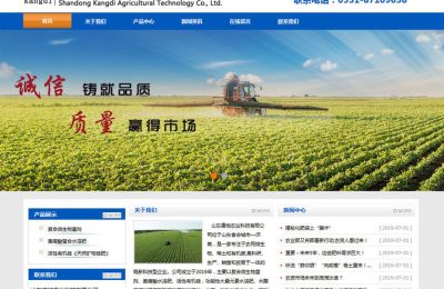 山东康地农业科技有限公司官网建设