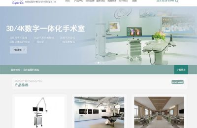山东速派得医养科技有限公司
