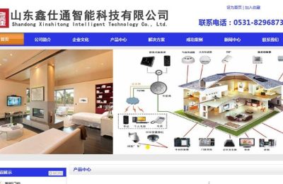 山东鑫仕通********有限公司网站