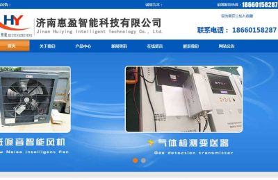 济南惠********有限公司