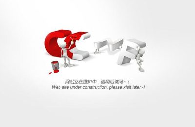 公司网站维护需要做好哪些事情呢？