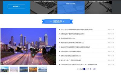 7243商业模板PC端