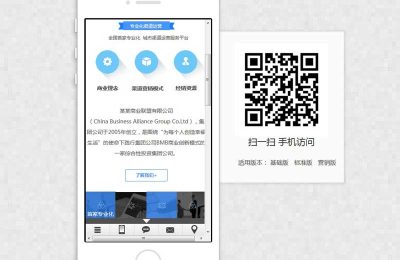 7243商业模板手机端