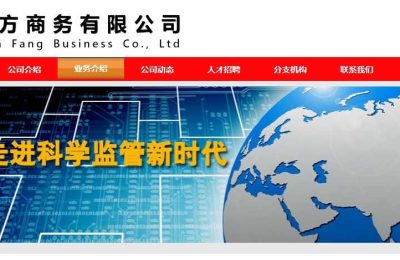 ***商务有限公司网站建设