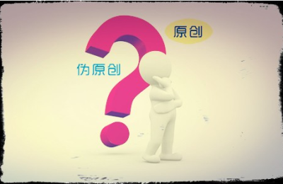伪原创SEO应用很广的内容更新方法