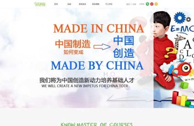 创客空间网站建设