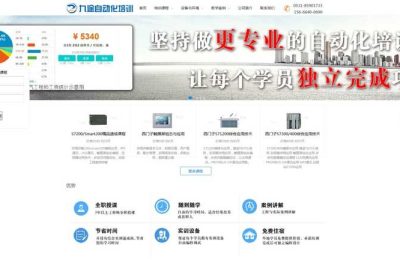 山东九途教育科技有限公司网站建设