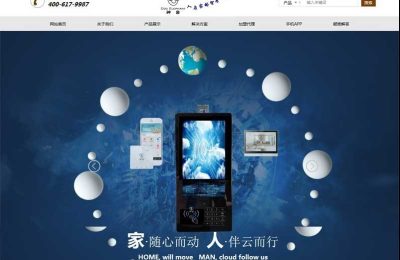 神象智能科技有限公司网站建设