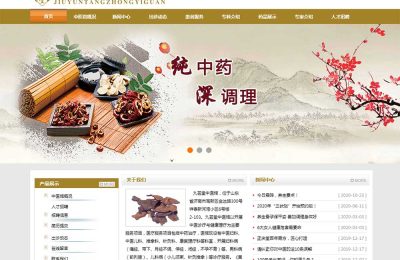 *芸堂中医馆官网