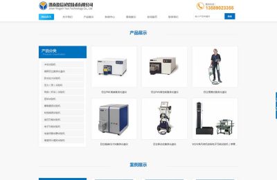 济南*试验技术有限公司官网制作
