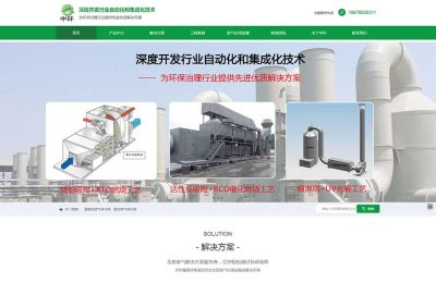 **（山东）环境科技有限公司官网