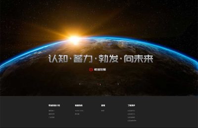 **控股网站展示