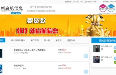 市中区*启航信息咨询中心网站制作