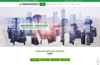 济南**网络科技有限公司网站开发