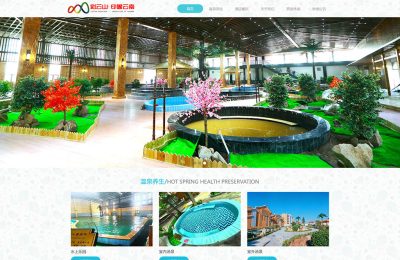 旅游度假区网站建设