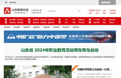 山东教育*线