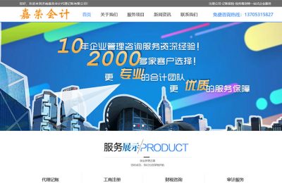 济南**会计代理记账有限公司