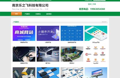 南京**科技有限公司