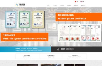 山东**装备科技有限公司官网