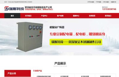 济南钣金加工企业网站
