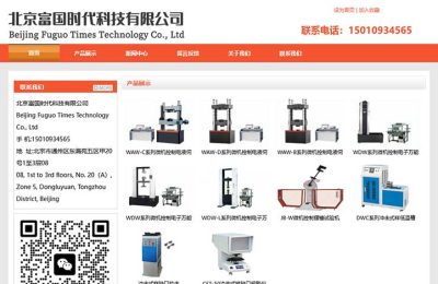 北京科技公司网站