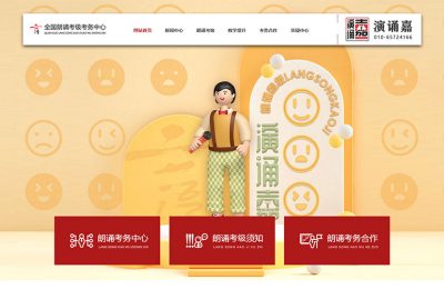 朗诵考级在线查询网站
