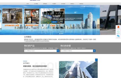 济南**自动化技术有限公司