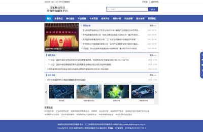 科技项目咨询服务平台