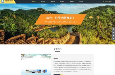 凯旋国际旅行