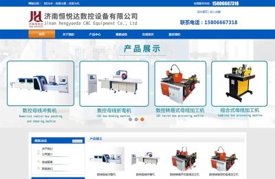 济南***数控设备有限公司