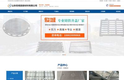 山东**道路材料有限公司