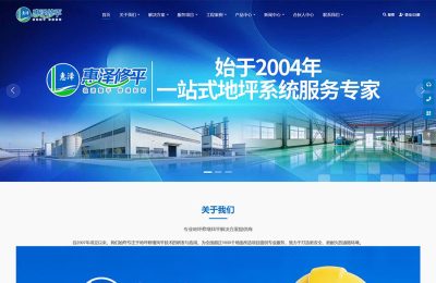 路面修缮找平官网案例