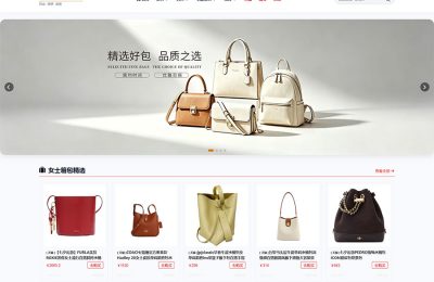 买包网女士男士箱包导购网站