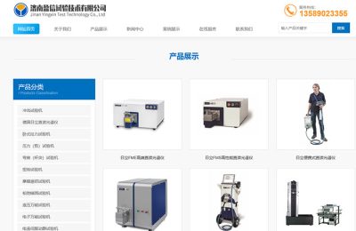 济南**试验技术有限公司